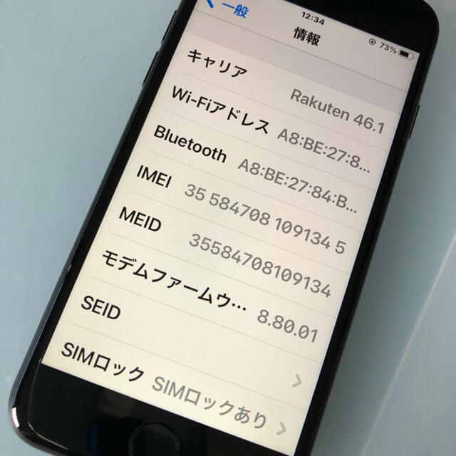 iPhone 7  32GB  SoftBank  BT90%  ☆処分価格！！ 8