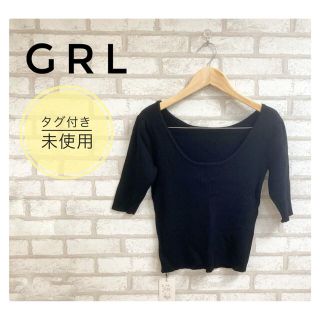 グレイル(GRL)の【タグ付き未使用】 GRL グレイル レディース 5分丈ニット M 黒(ニット/セーター)