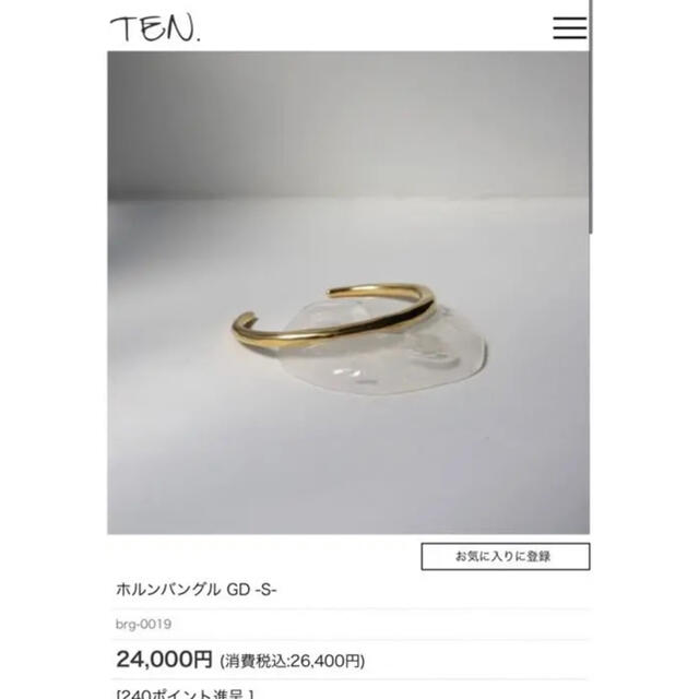 TEN ホルンバングル GD TEN ホルンバングル GD