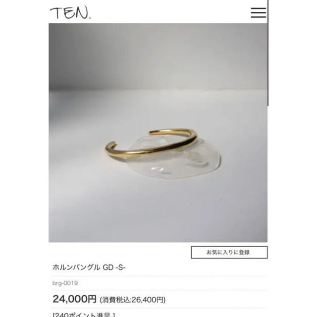 Ron Herman(ロンハーマン)のTEN ホルンバングル GD レディースのアクセサリー(ブレスレット/バングル)の商品写真