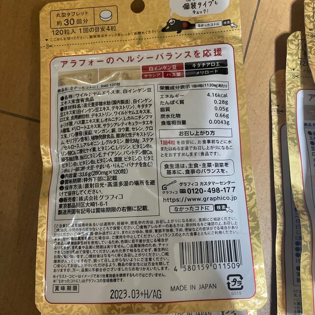 グラフィコ なかったことに!R40 120粒入り6袋の通販 by あかね's shop ...