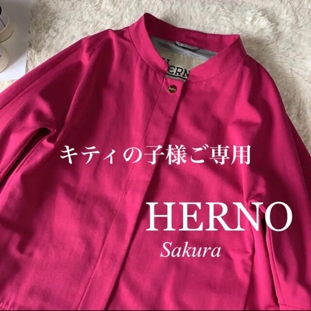 ヘルノ HERNO ジャケット ブルゾン