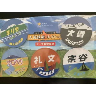 サッポロ(サッポロ)のサッポロ　非売品　鉄道コースター(ノベルティグッズ)