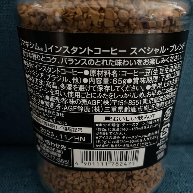 AGF(エイージーエフ)のインスタントコーヒー２種 食品/飲料/酒の飲料(コーヒー)の商品写真