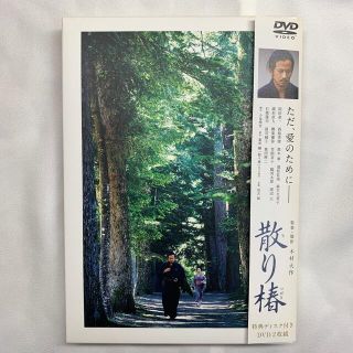 ブイシックス(V6)の散り椿　DVD  岡田准一(日本映画)