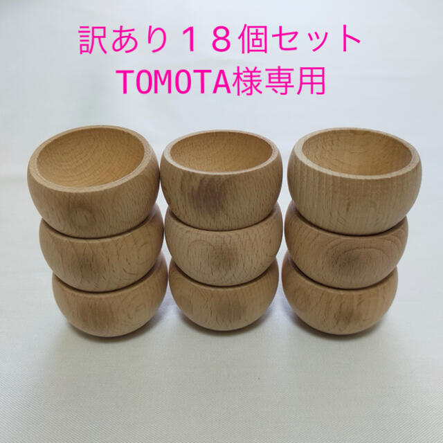 TOMOTA様専用　訳ありウッドボウル18個セット　針山　ピンクッション　土台 ハンドメイドの素材/材料(その他)の商品写真