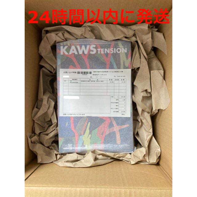 当店一番人気】 #3 BE@RBRICK KAWS TENSION 100% & 400% その他 - jet
