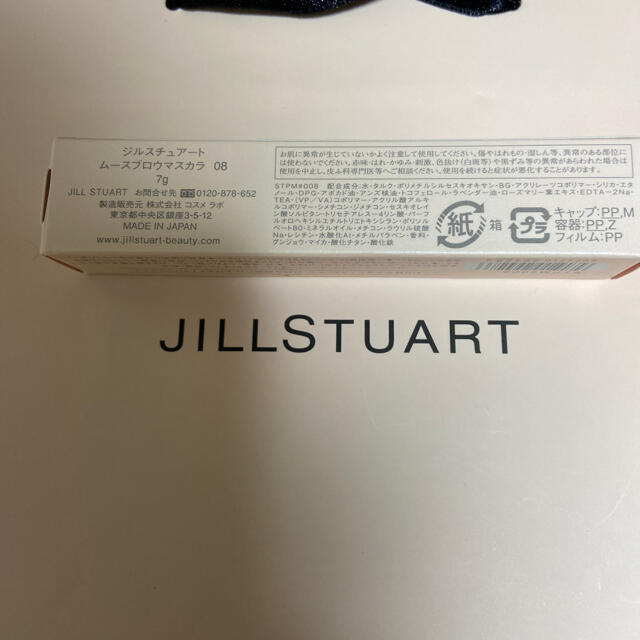 JILLSTUART(ジルスチュアート)の大人気　完売品　ジルスチュアートムースブロウマスカラ08 ソフトピンク コスメ/美容のベースメイク/化粧品(眉マスカラ)の商品写真