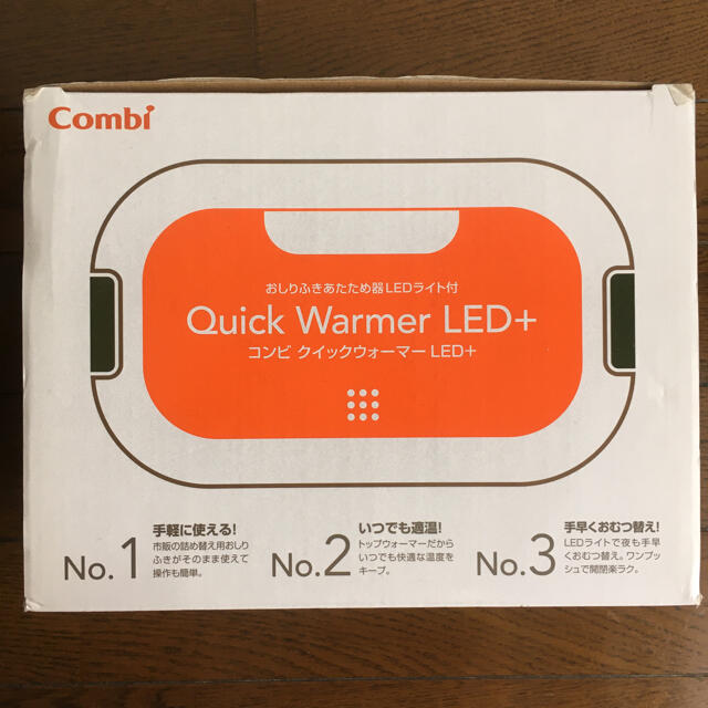 combi(コンビ)のコンビ　おしりふきウォーマー　クイックウォーマーLED + キッズ/ベビー/マタニティのおむつ/トイレ用品(ベビーおしりふき)の商品写真