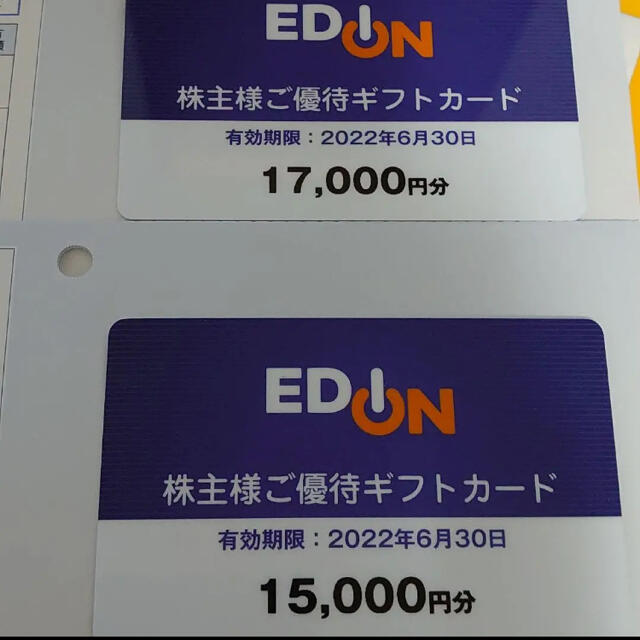 エディオン　優待　株主優待　32000円分 チケットの優待券/割引券(ショッピング)の商品写真