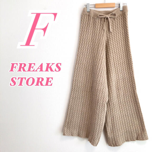 FREAK'S STORE(フリークスストア)のFREAKS STORE フリークスストア ワイドパンツ リブニット レディースのパンツ(カジュアルパンツ)の商品写真