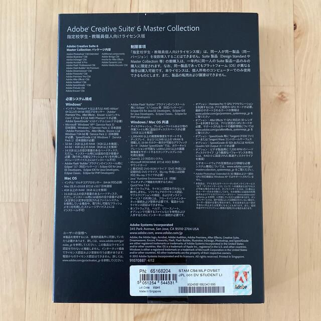 Adobe Creative Suite 6 Master Collection Adobe Creative Suite 6 Master Collection