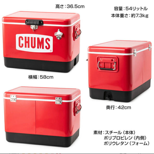 CHUMS - チャムス スチールクーラーボックス レッド 54Lの通販 by