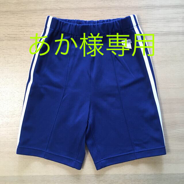 YACHT体操服 160 ハーフパンツ 半ズボン キッズ/ベビー/マタニティのキッズ服男の子用(90cm~)(パンツ/スパッツ)の商品写真