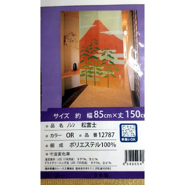 暖簾 暖簾