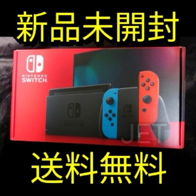 エンタメ/ホビー新品未開封 Nintendo Switch 本体　ネオンブルー/ネオンレッド