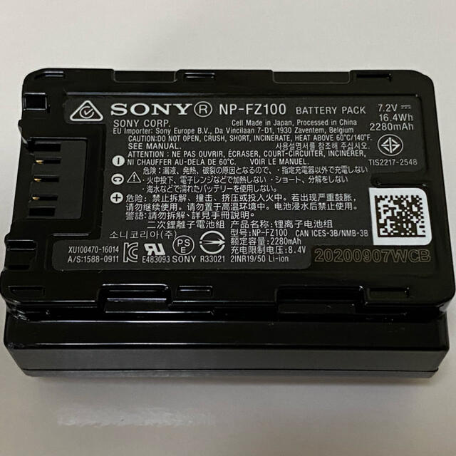 SONY NP-FZ100 バッテリー　国内版正規品 2