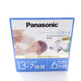 パナソニック(Panasonic)のPanasonic　浄水器　ホワイト(その他)