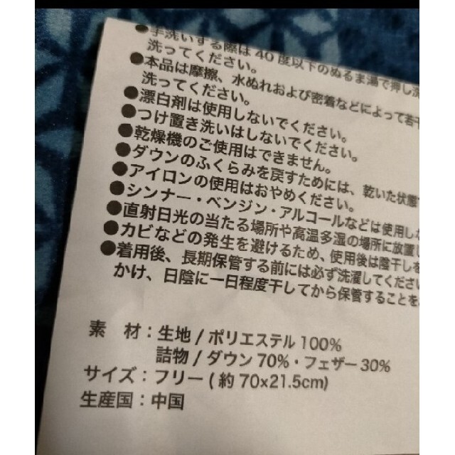 サントリー(サントリー)のドラえもん　ダウンネックウォーマー　サントリー懸賞当選品　ノベルティ エンタメ/ホビーのおもちゃ/ぬいぐるみ(キャラクターグッズ)の商品写真