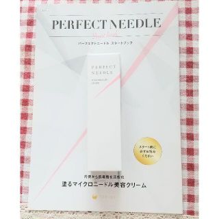 新品未開封 パーフェクトニードル美容液20g(美容液)