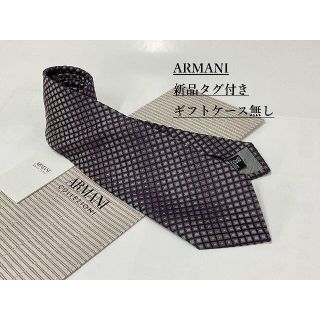 アルマーニ コレツィオーニ(ARMANI COLLEZIONI)のアルマーニ　ネクタイ 4a03A　新品 タグ付　専用ケース無し　ご自身用に(ネクタイ)