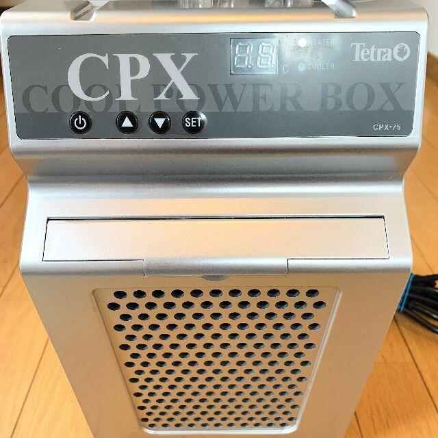 テトラ クールパワーボックス CPX-75（対応水量200L） 1