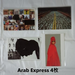 【美品】Arab Express展 ポストカード4枚(その他)