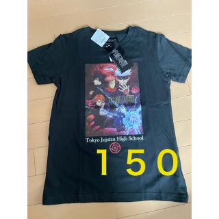 【新品未使用】　呪術廻戦　Tシャツ　150(Tシャツ/カットソー)