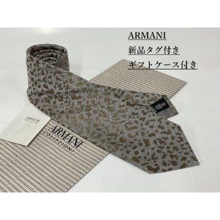 アルマーニ コレツィオーニ(ARMANI COLLEZIONI)のアルマーニ　ネクタイ 4a05A　新品 タグ付　専用ケース付き　プレゼントにも(ネクタイ)