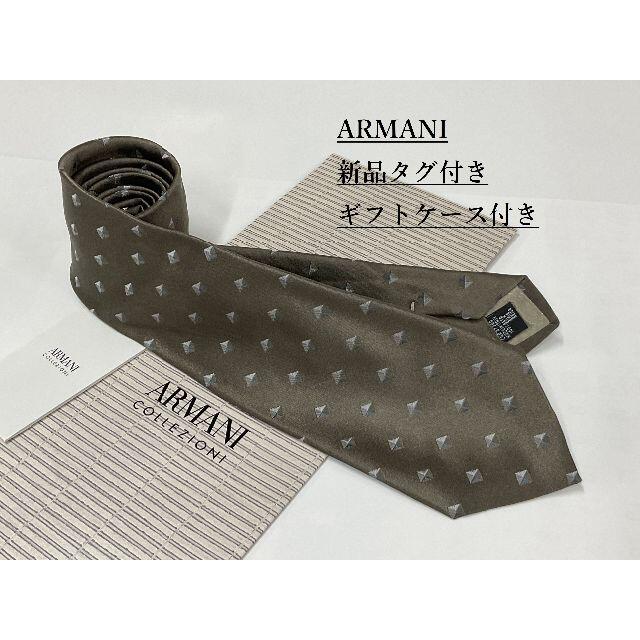 ARMANI COLLEZIONI - アルマーニ ネクタイ4a16a 新品タグ付き 専用ケース付き プレゼントにもの通販 by 正規品取扱店