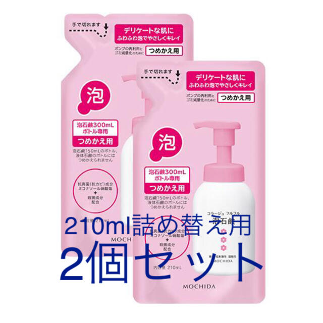 コラージュフルフル(コラージュフルフル)のコラージュフルフル泡石鹸　ピンク　つめかえ用210ml　2つセット コスメ/美容のボディケア(ボディソープ/石鹸)の商品写真