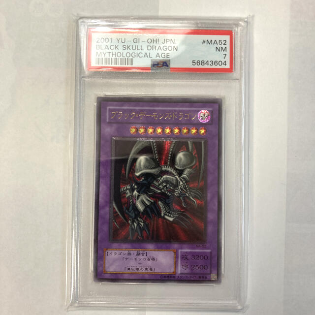 遊戯王 ブラックデーモンズドラゴン レリーフ PSA7 含む蘇りし魂フルコンプ