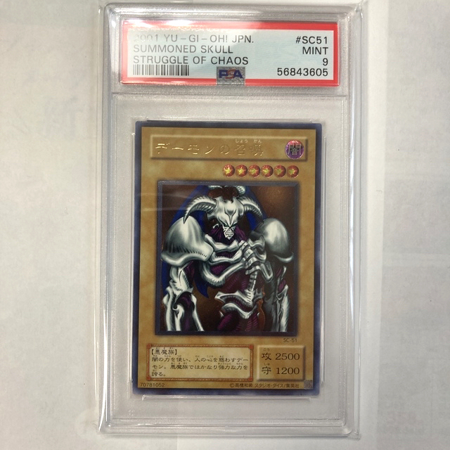 大人気新品 SC-51 デーモンの召喚 遊戯王 - 遊戯王 レリーフ PSA9 闇を