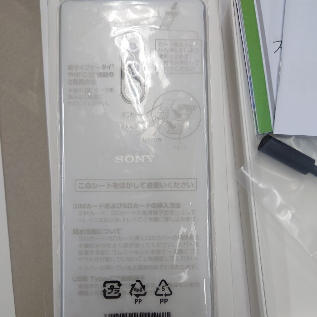 Xperia(エクスペリア)のXperia 1 White 64 GB Softbank SIM解除済み スマホ/家電/カメラのスマートフォン/携帯電話(スマートフォン本体)の商品写真