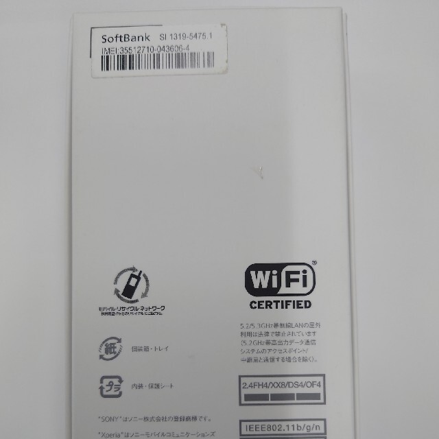 Xperia(エクスペリア)のXperia 1 White 64 GB Softbank SIM解除済み スマホ/家電/カメラのスマートフォン/携帯電話(スマートフォン本体)の商品写真