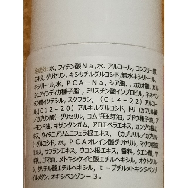 アーユルヴェーダ❁nyah❁アーモンドサフラン乳液　日焼け止めSPF30化粧下地 コスメ/美容のボディケア(日焼け止め/サンオイル)の商品写真