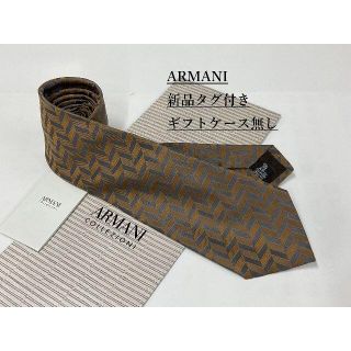 アルマーニ コレツィオーニ(ARMANI COLLEZIONI)のアルマーニ　ネクタイ 4a08A　新品 タグ付　専用ケース無し　ご自身用に(ネクタイ)