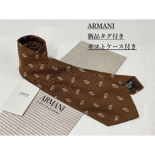 アルマーニ コレツィオーニ(ARMANI COLLEZIONI)のアルマーニ　ネクタイ 4a09A　新品 タグ付　専用ケース付き　プレゼントにも(ネクタイ)