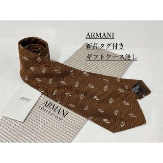 アルマーニ コレツィオーニ(ARMANI COLLEZIONI)のアルマーニ　ネクタイ 4a09A　新品 タグ付　専用ケース無し　ご自身用に(ネクタイ)