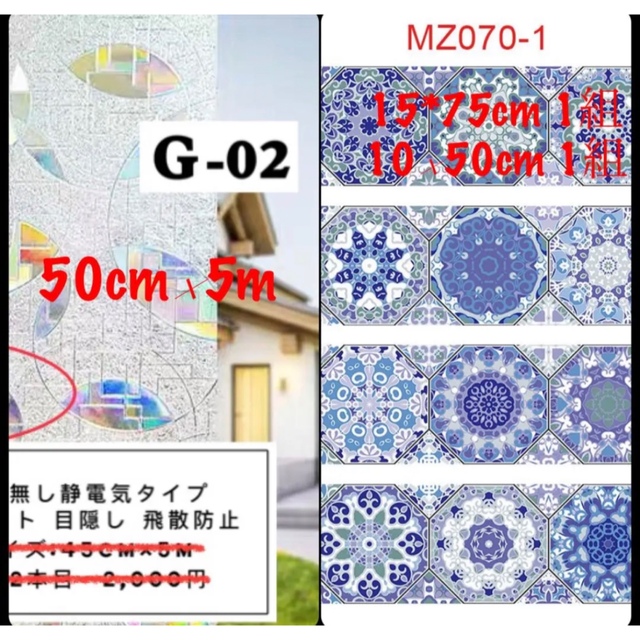 【MZ070-1】曼陀羅模様タイルシール10cm×50cm 4枚組 インテリア雑貨
