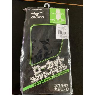 ミズノ(MIZUNO)のタフマム様専用　野球　ソフトボール　ストッキング(その他)