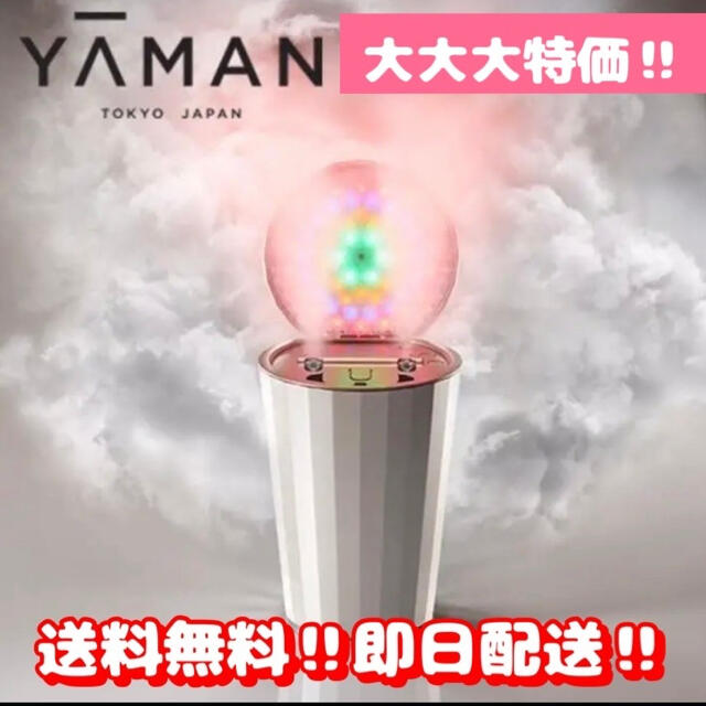 2021人気新作 - YA-MAN 【セール】☆ヤーマン フォトスチーマー☆ YA-MAN フェイスケア/美顔器