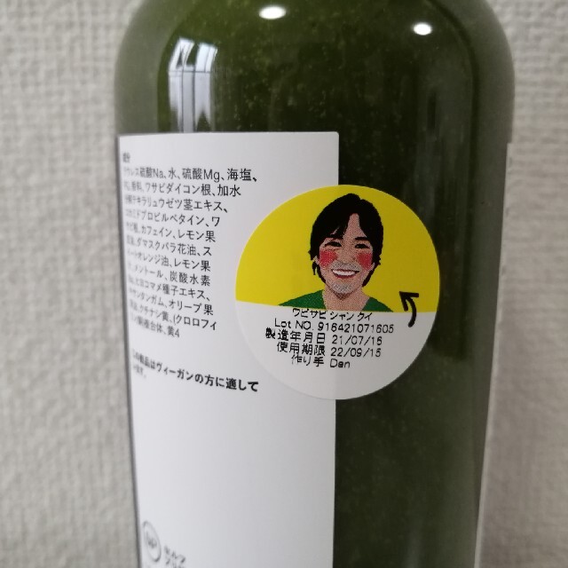 LUSH(ラッシュ)のQOO様専用２本LUSH ワビサビ シャン クイSHAMPOOリキッドシャンプ コスメ/美容のヘアケア/スタイリング(シャンプー)の商品写真