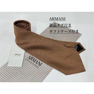 アルマーニ コレツィオーニ(ARMANI COLLEZIONI)のアルマーニ　ネクタイ 4a10A　新品 タグ付　専用ケース付き　プレゼントにも(ネクタイ)