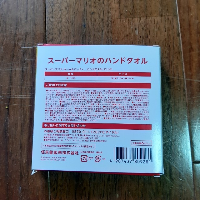 任天堂(ニンテンドウ)のスーパーマリオ ハンドタオル 新品 タオルハンカチ エンタメ/ホビーのアニメグッズ(タオル)の商品写真