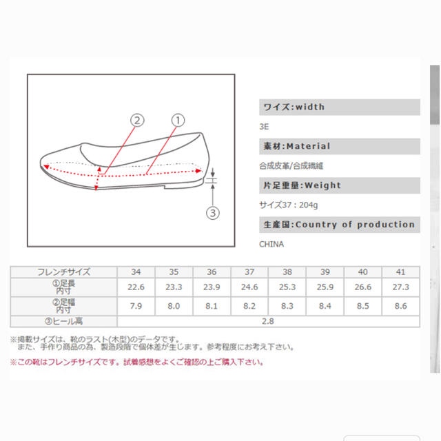 美品！バレエシューズ　21cm レディースの靴/シューズ(バレエシューズ)の商品写真