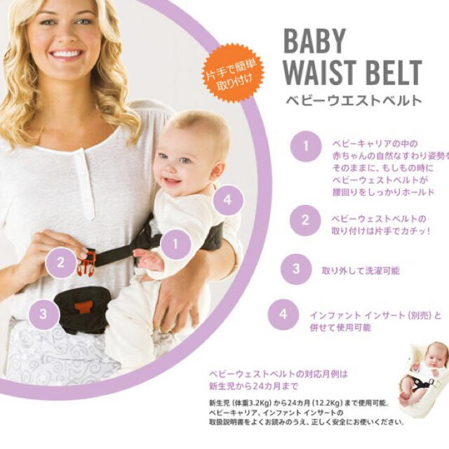 Ergobaby(エルゴベビー)の未値下げ☆未使用☆エルゴ ベビー ウエストベルト 固定ベルト 抱っこ紐 ベルト キッズ/ベビー/マタニティの外出/移動用品(抱っこひも/おんぶひも)の商品写真