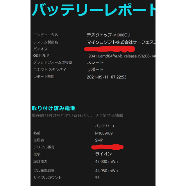Microsoft Surface Pro 6 - 2