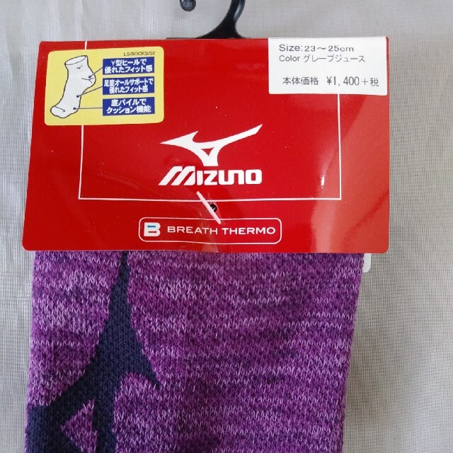 MIZUNO(ミズノ)の新品　ミズノ　ブレスサーモソックス　2足セット レディースのレッグウェア(ソックス)の商品写真