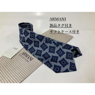 アルマーニ コレツィオーニ(ARMANI COLLEZIONI)のアルマーニ　ネクタイ 5p01A　新品 タグ付　専用ケース付き　プレゼントにも(ネクタイ)